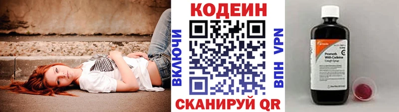 Купить  Комсомольск  Codein Purple Drank 