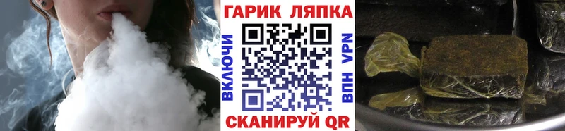 ГАШ убойный  Купить закладки  Комсомольск 
