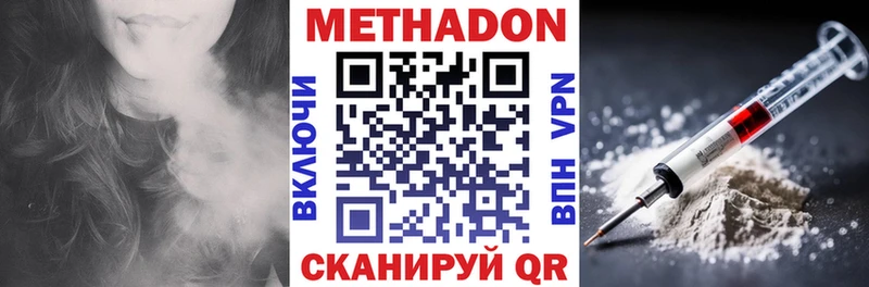 Метадон мёд  Купить закладки  Комсомольск 