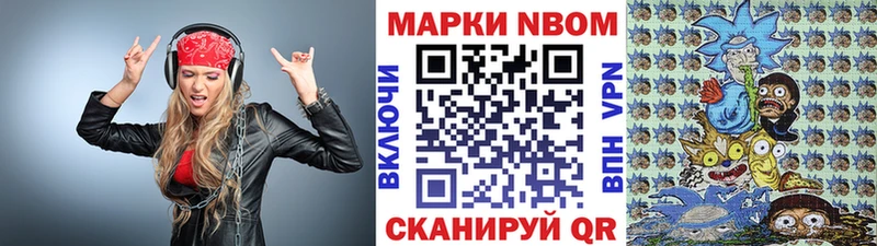 Марки NBOMe 1,5мг  Купить  Комсомольск 